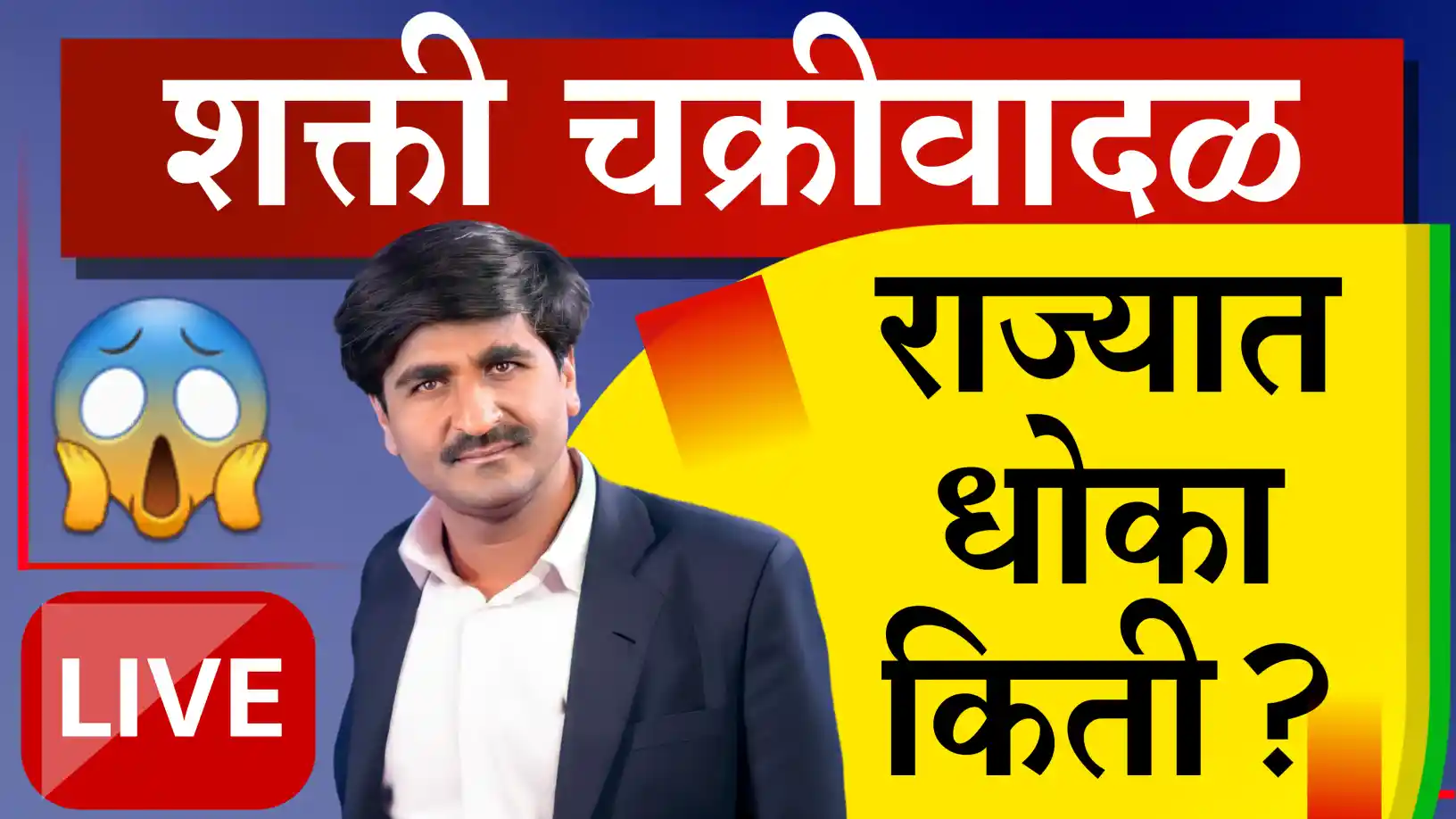 पंजाबराव डख