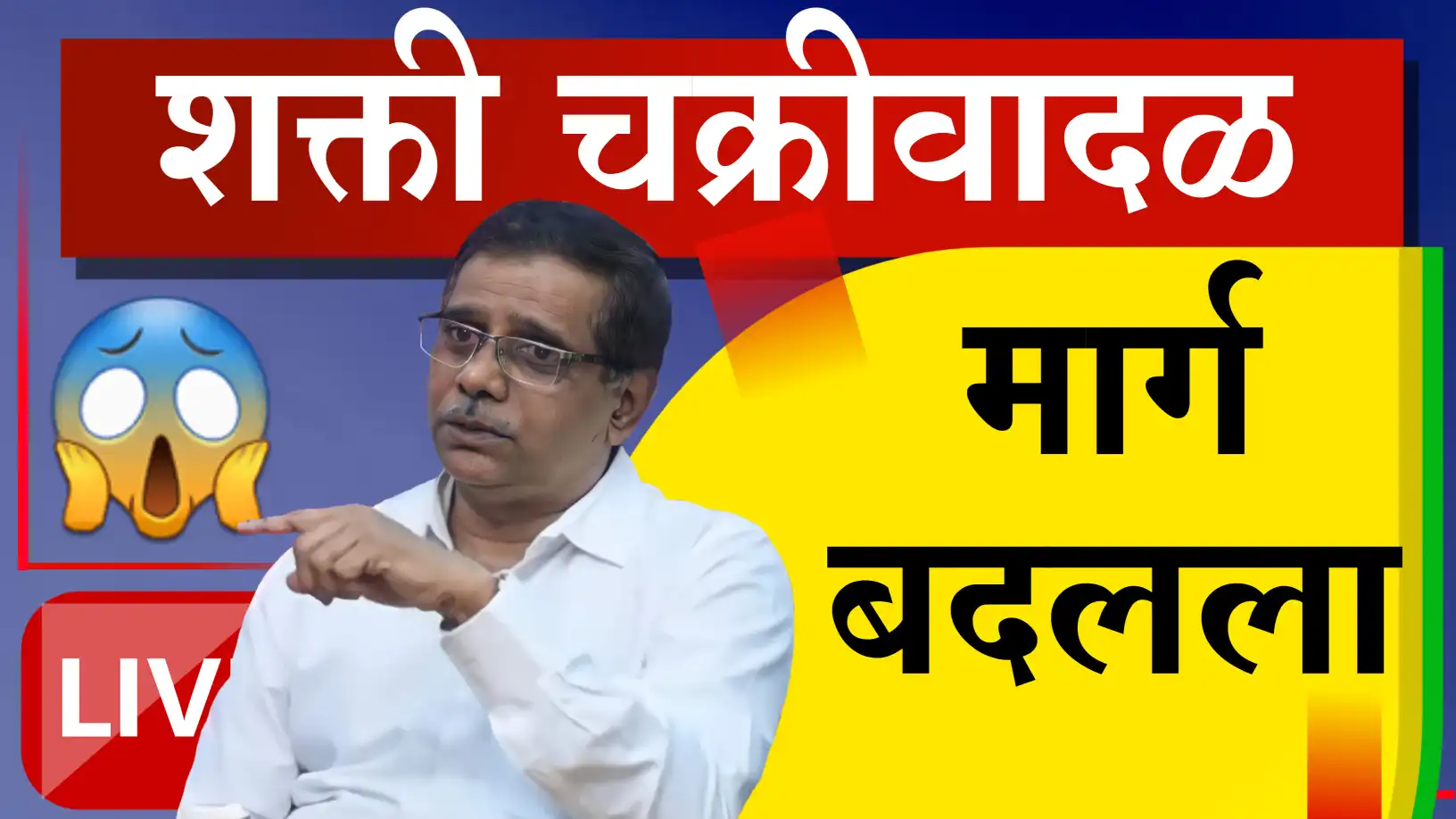 परतीचा पाऊस
