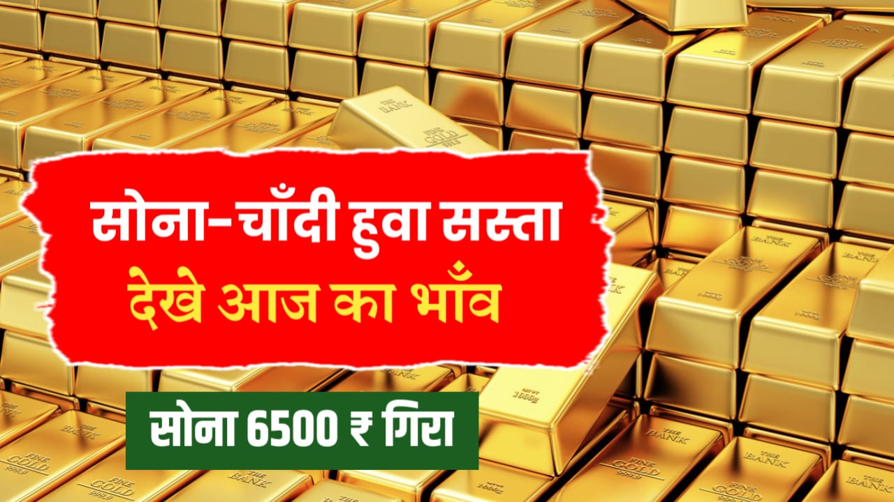 सोने की कीमत